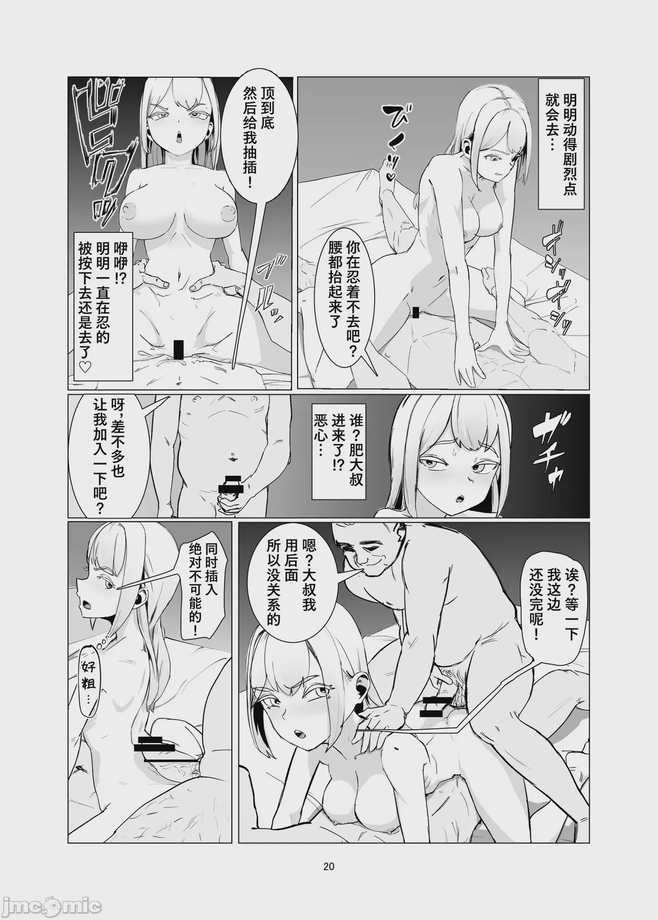 第1话, page 21