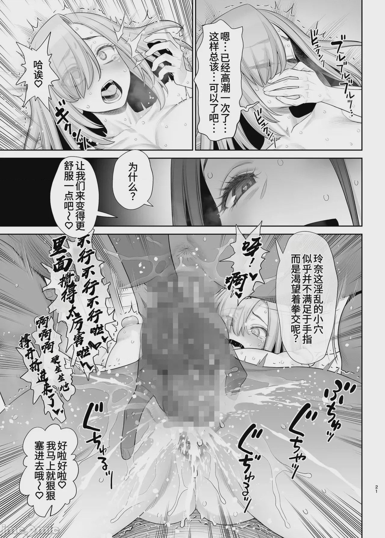第1话，第 22 頁