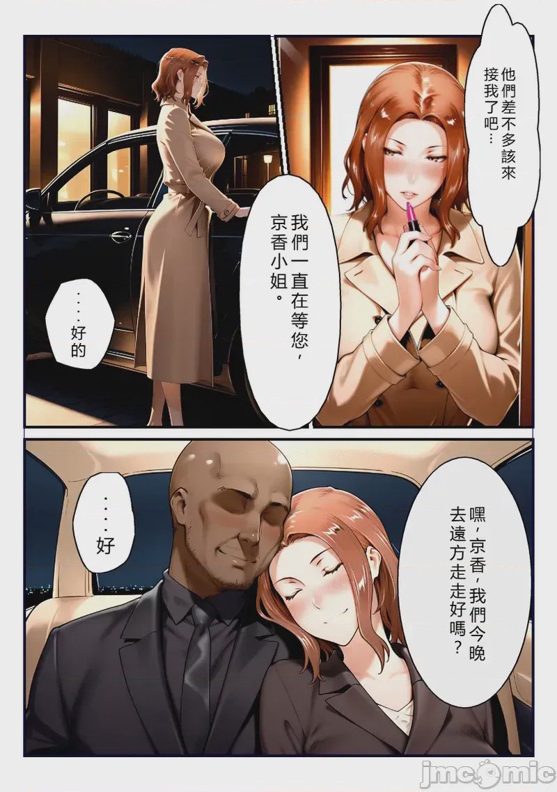 第1话，第 63 頁