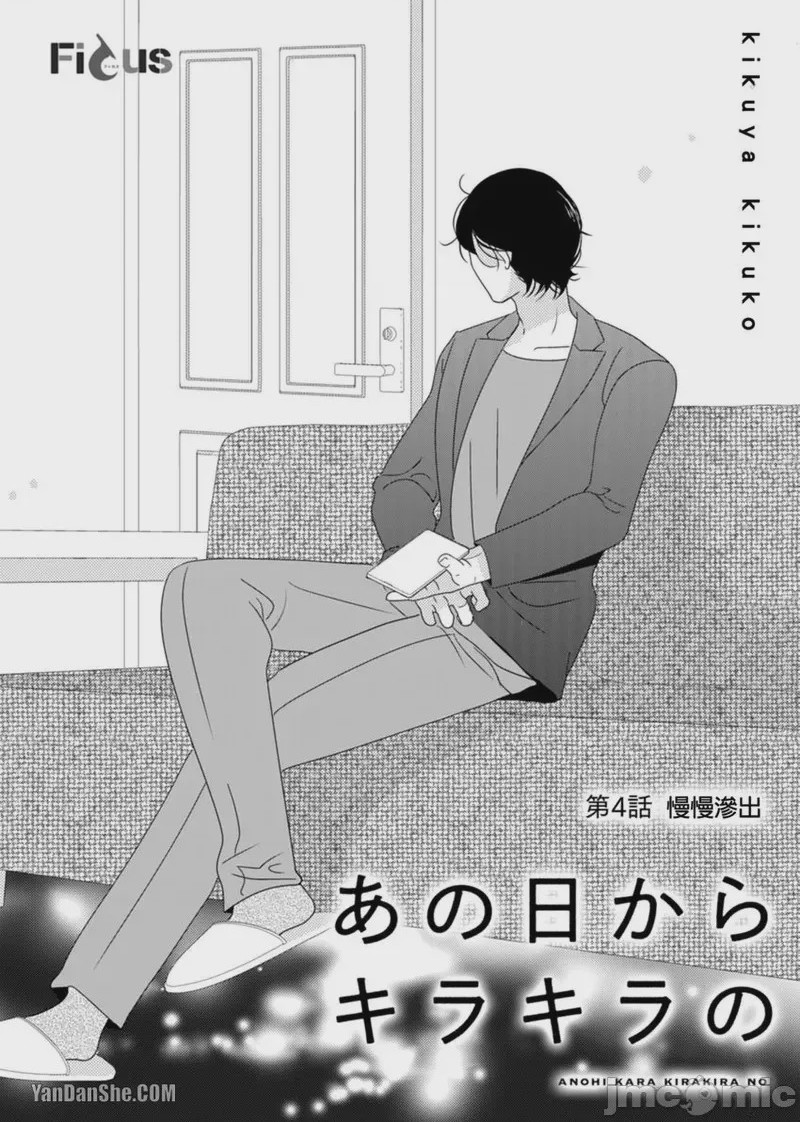 第1话，第 102 页