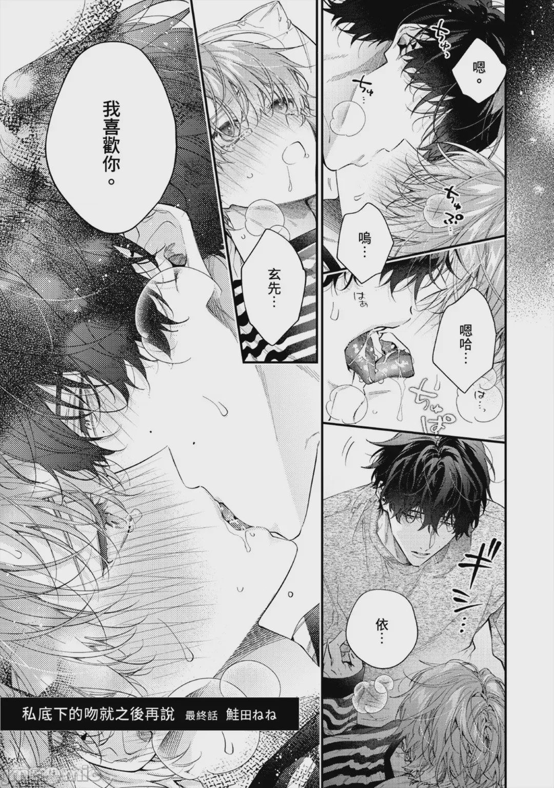 第1话，第 167 頁