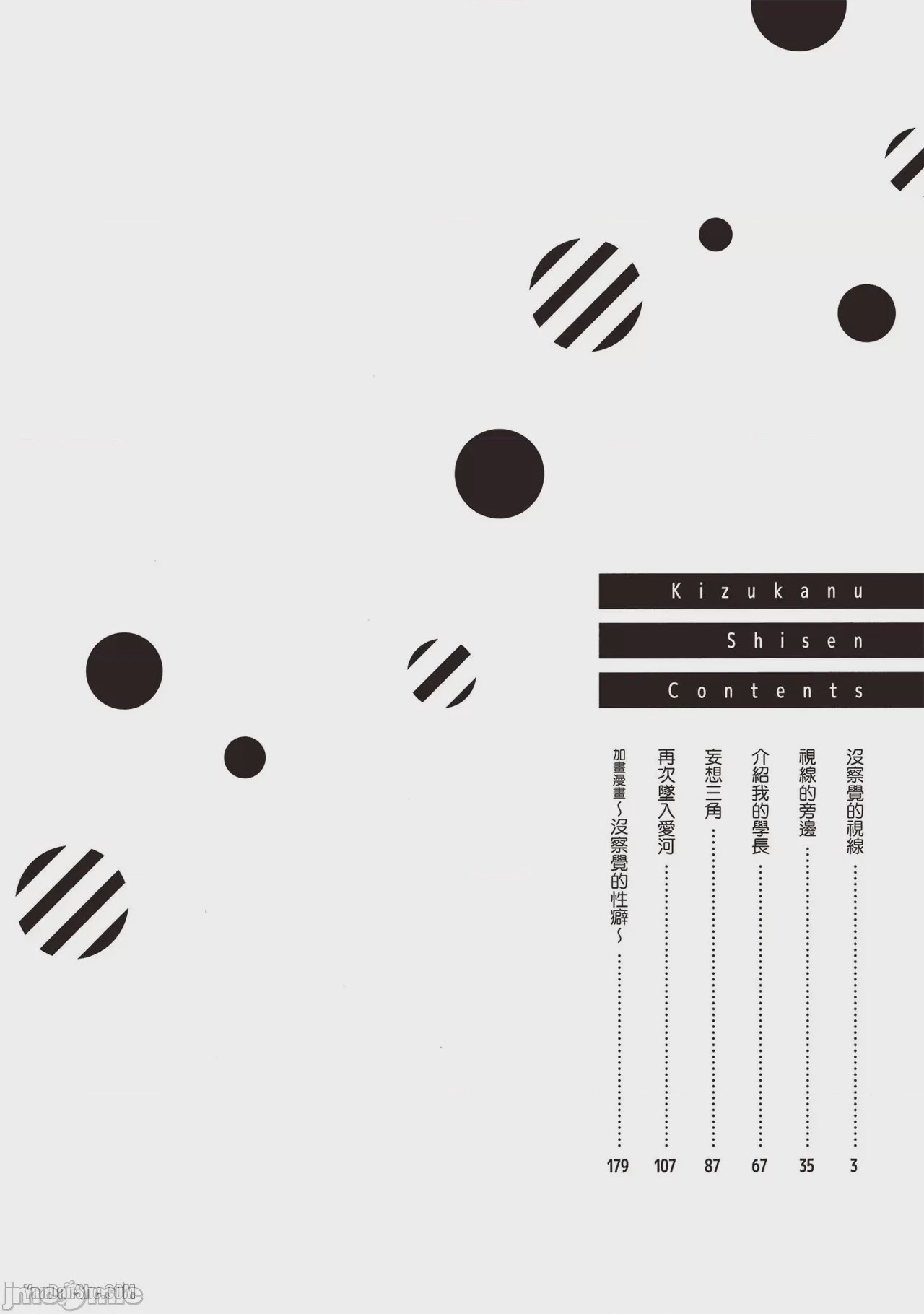 第1话，第 3 页