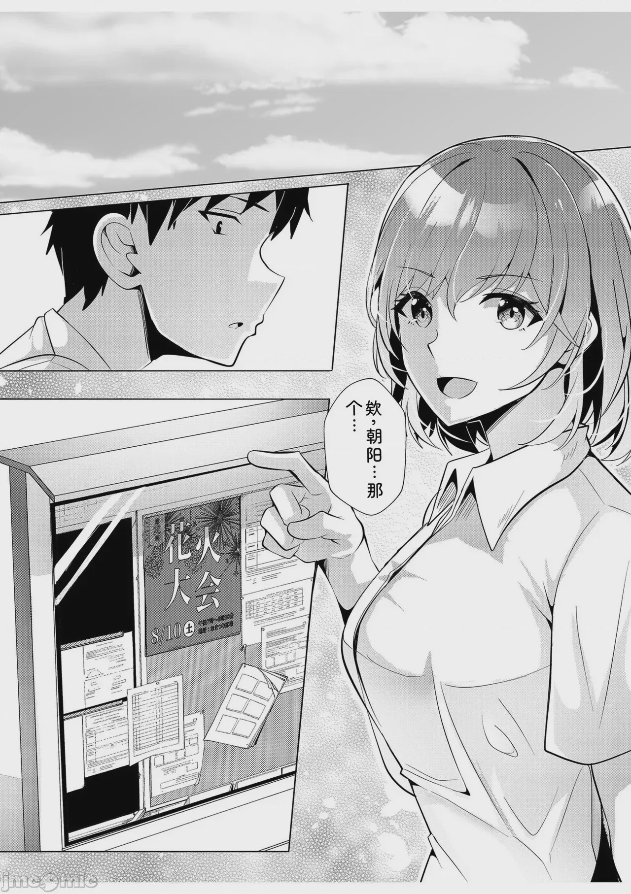 第1话，第 153 页