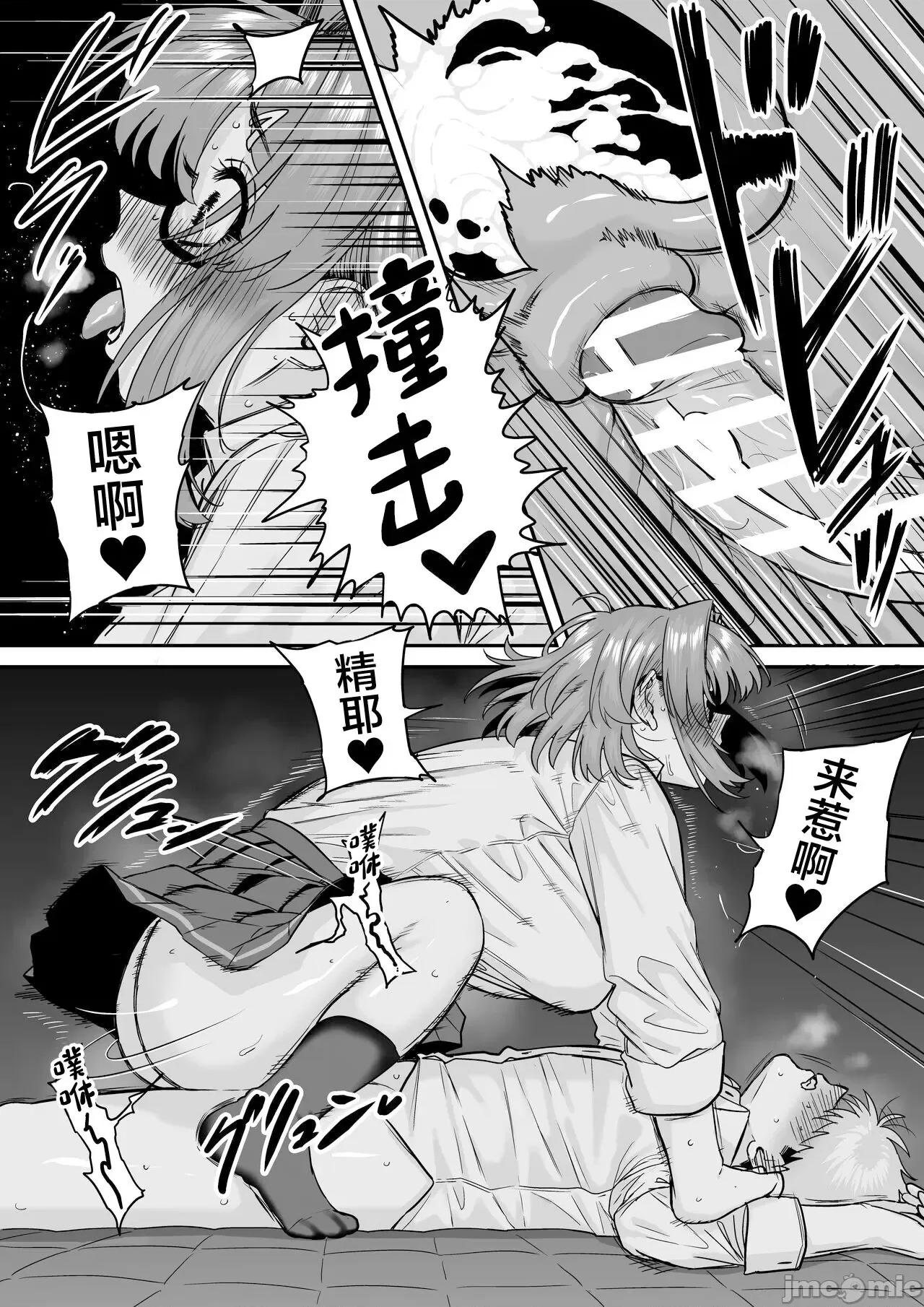[cabin] 板挟みな分かち愛5 [中国翻訳] 第1话, page 56