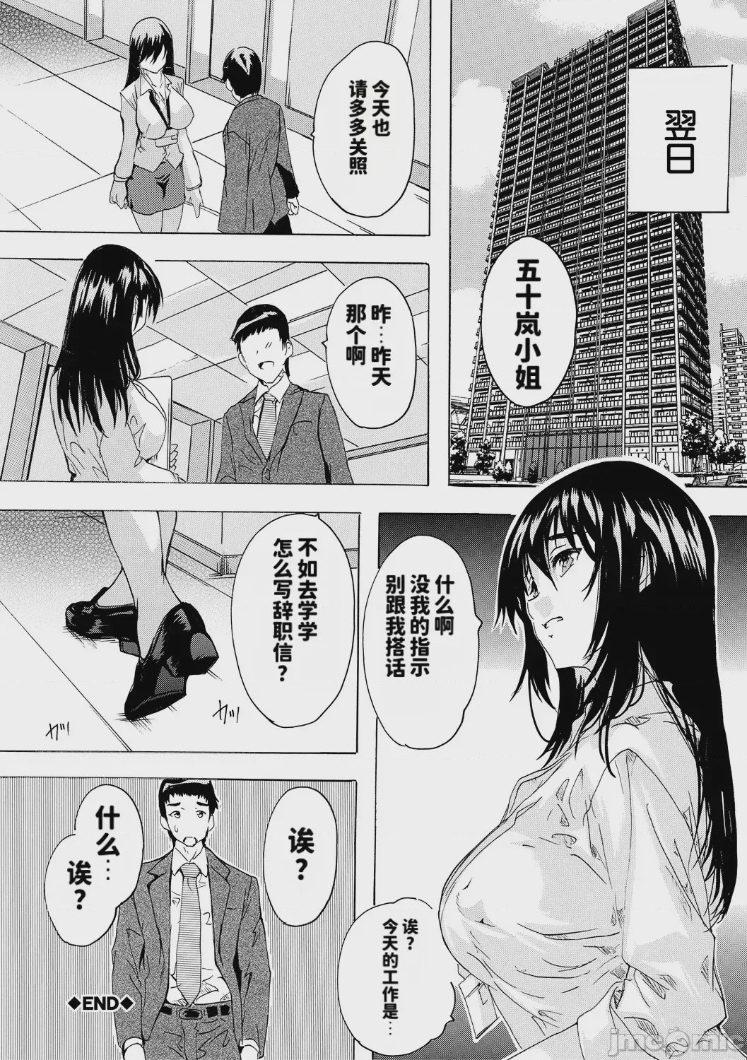 第1话、36 ページ
