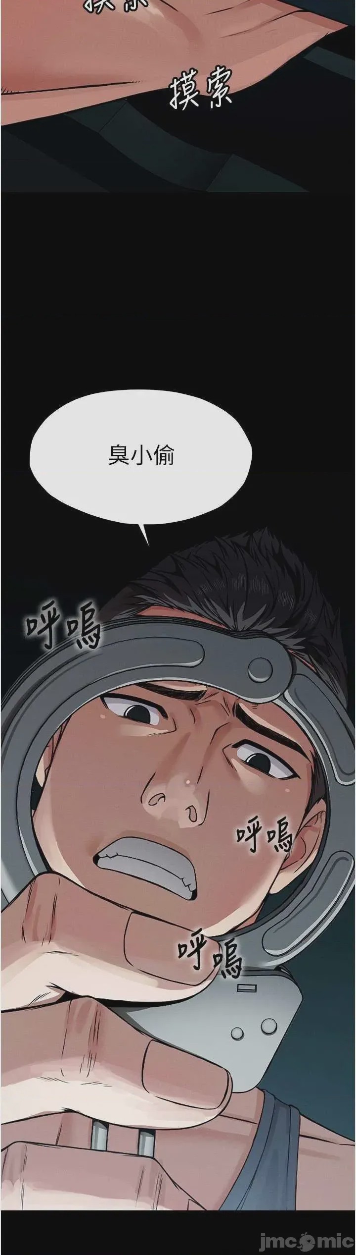 第1话 第1話-以處女之身交換生存, page 80