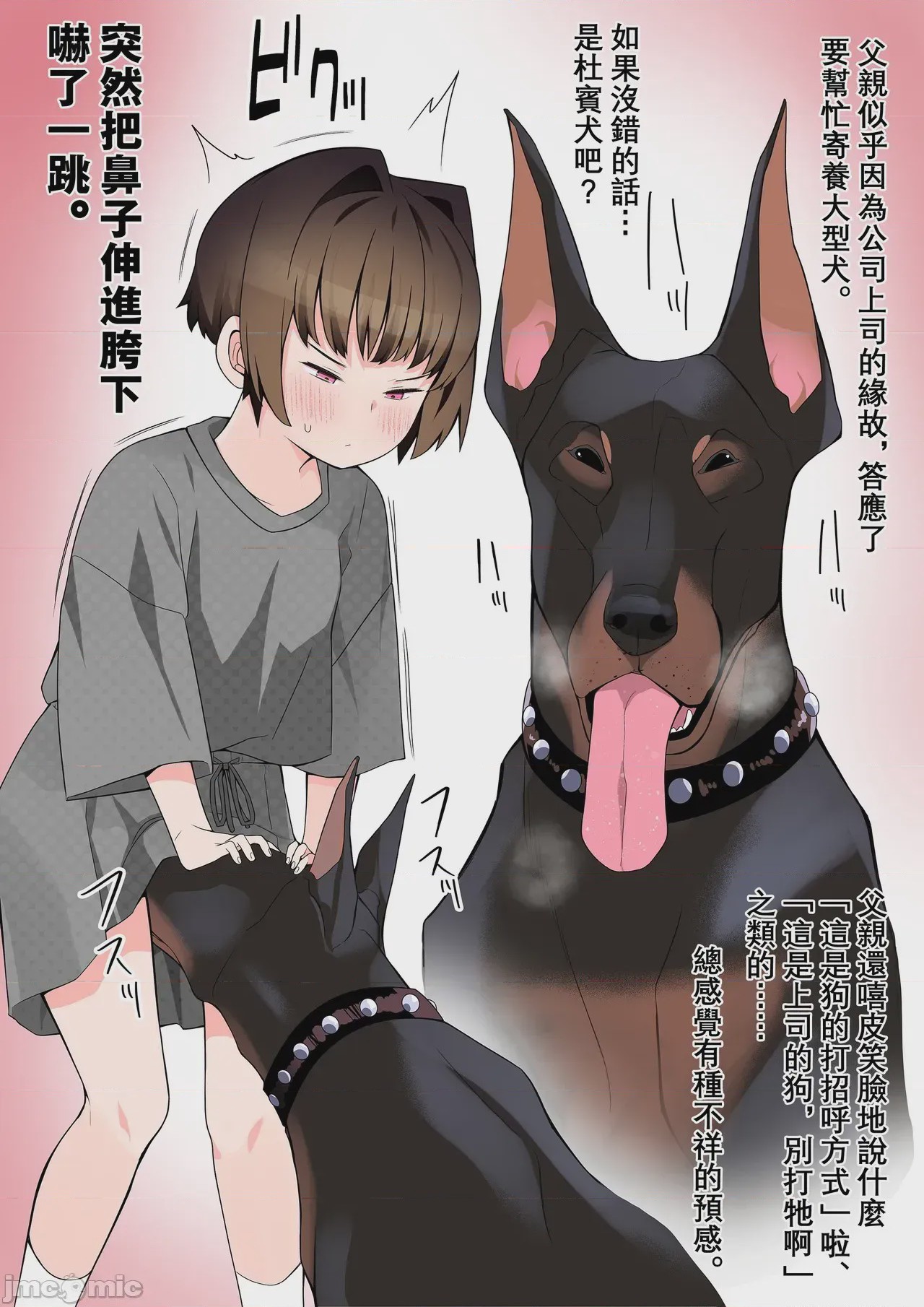 第1话，第 3 页