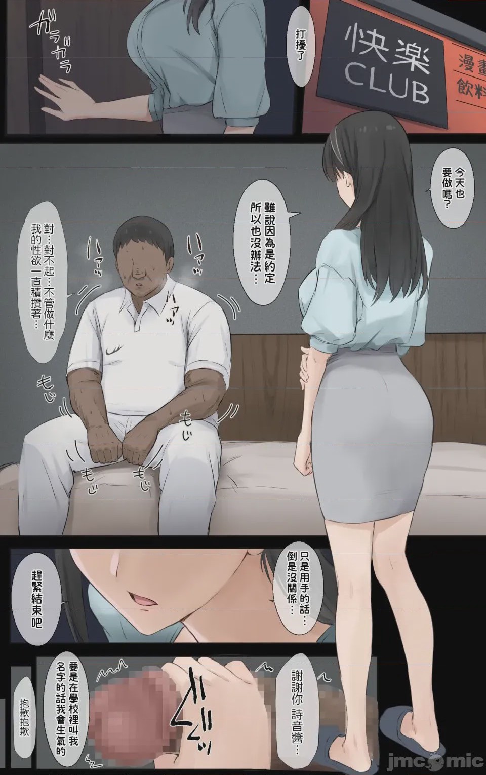 第1话、7 ページ