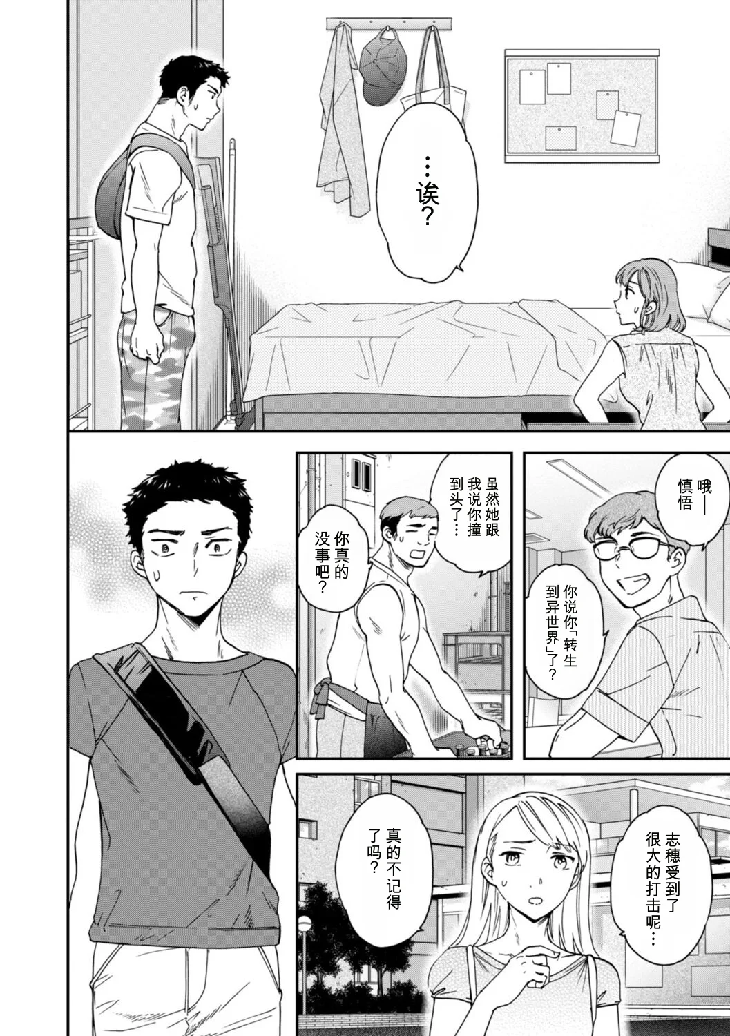 第 1 章, page 88