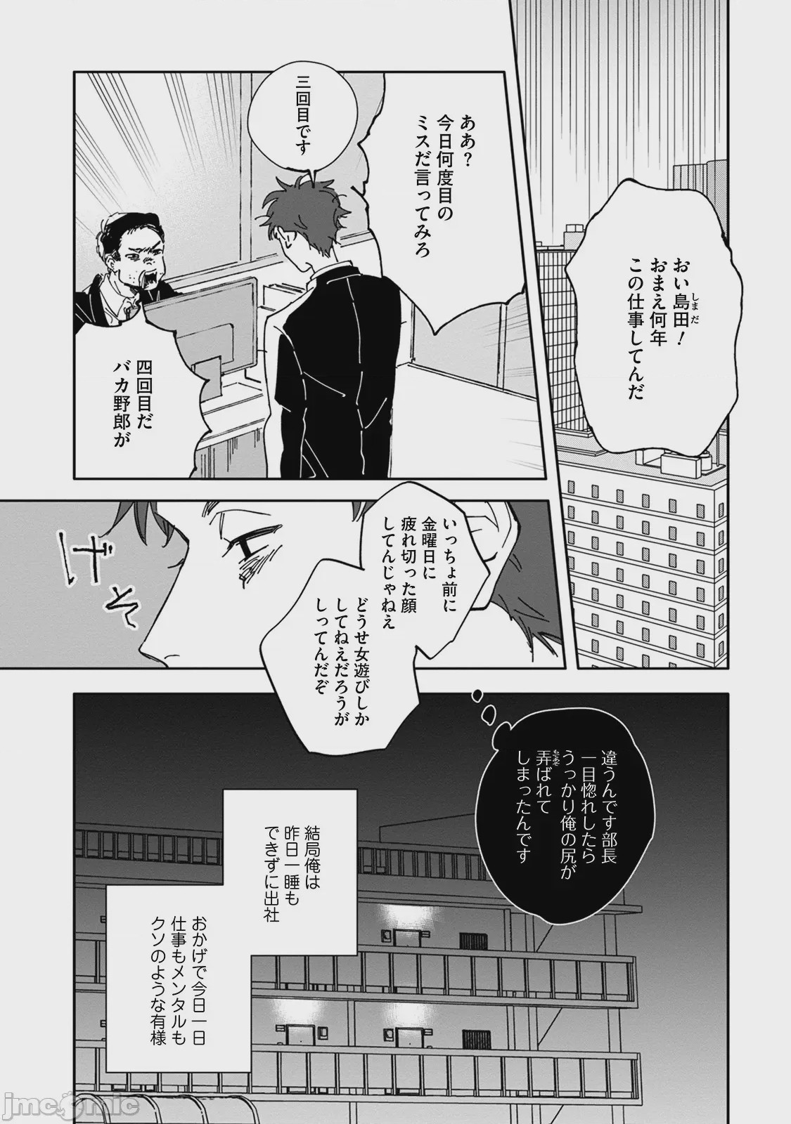第1话，第 38 頁