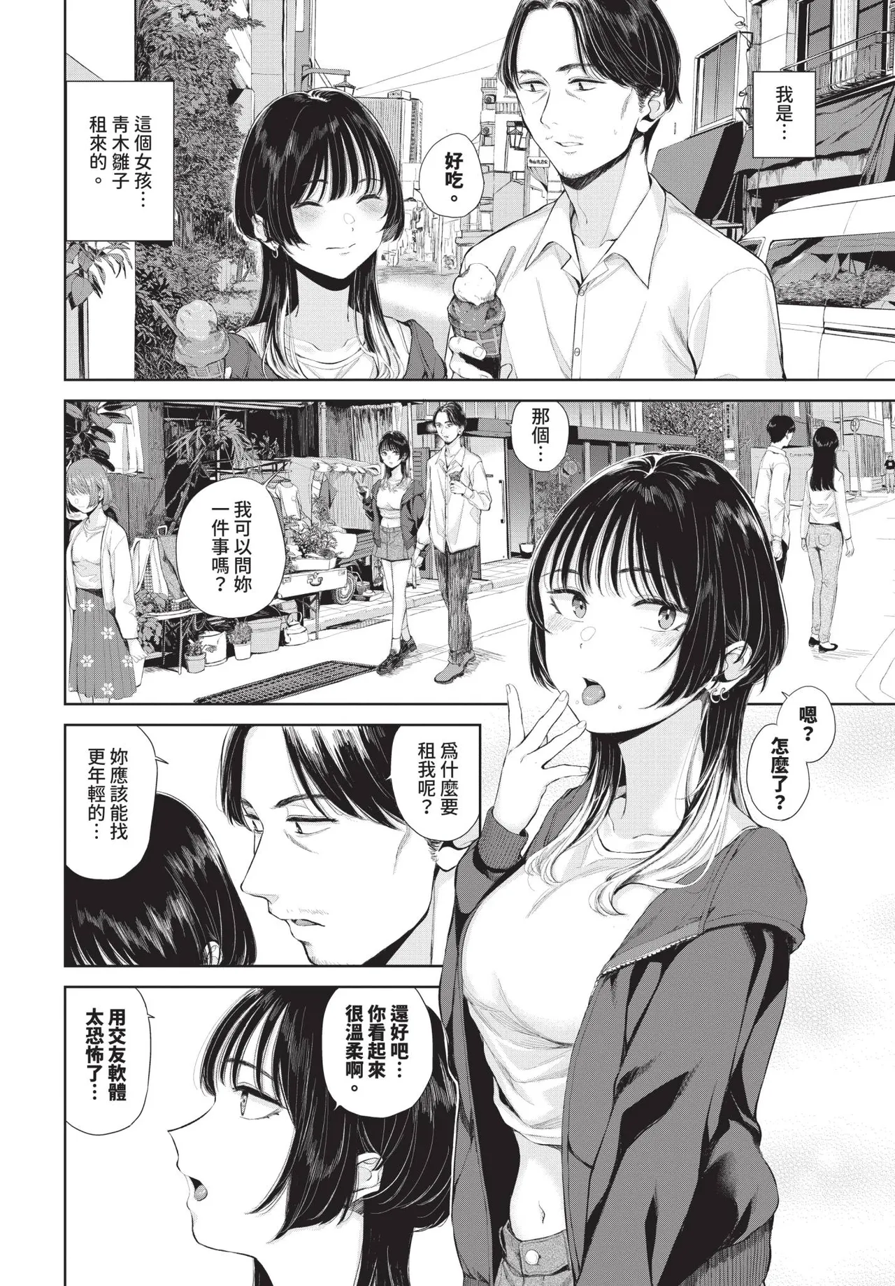 第 1 章，第 257 頁