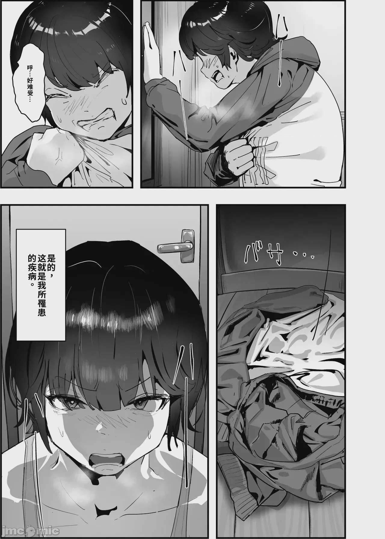 第1话，第 13 頁