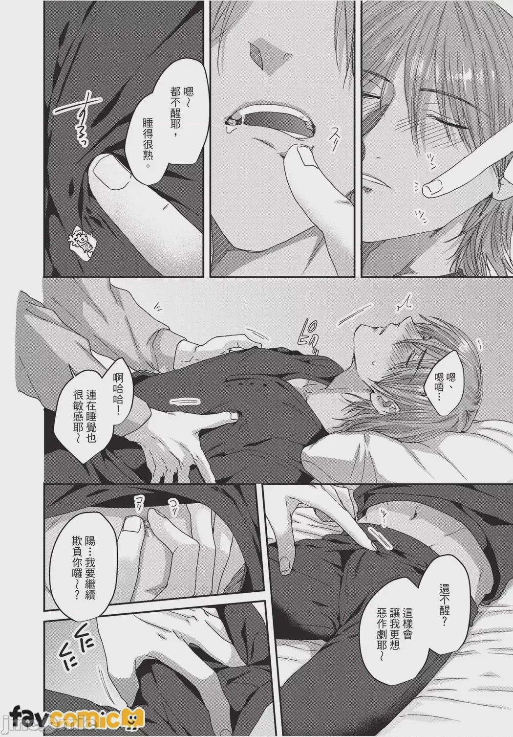 第1话, page 74