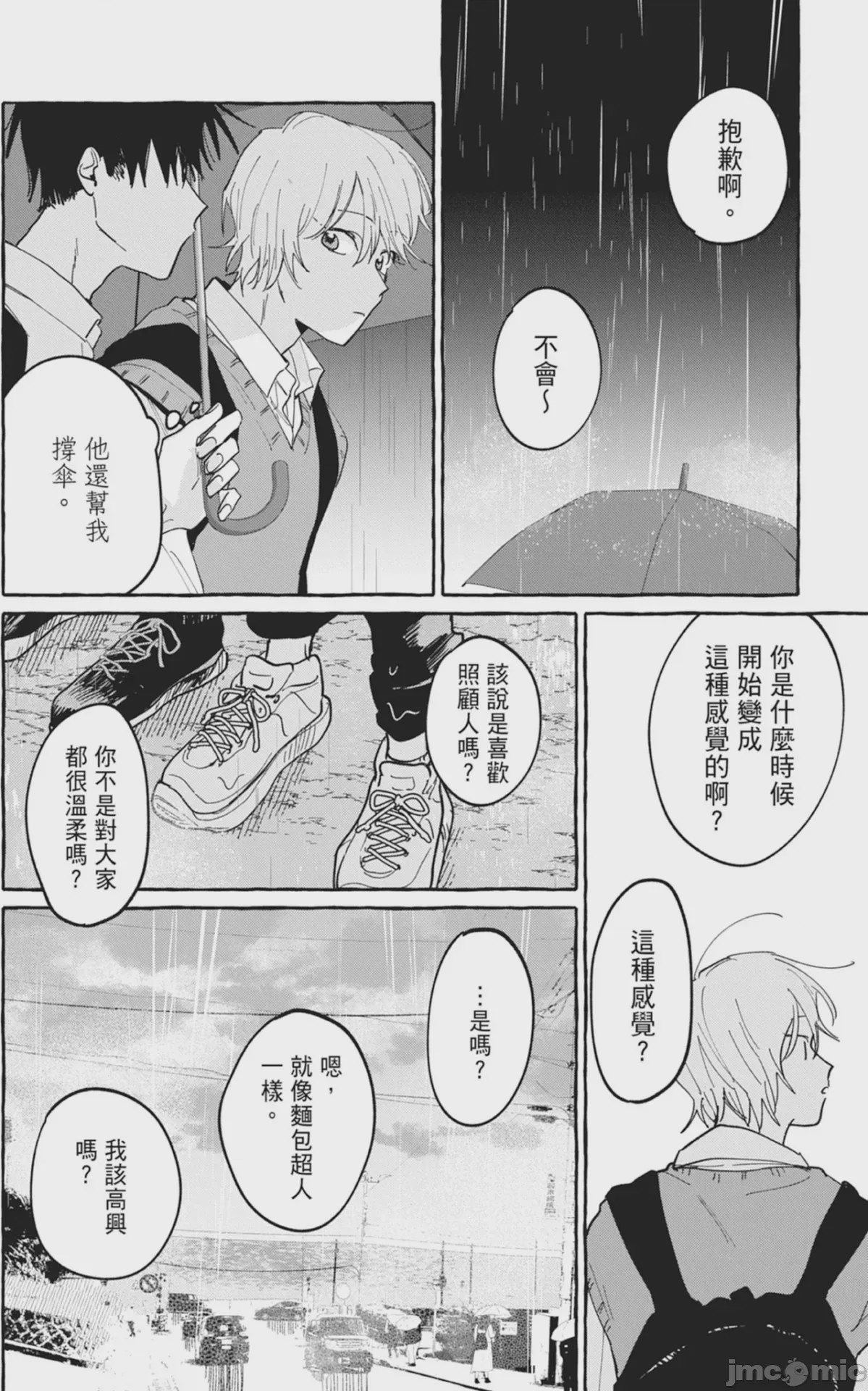 第1话, page 124