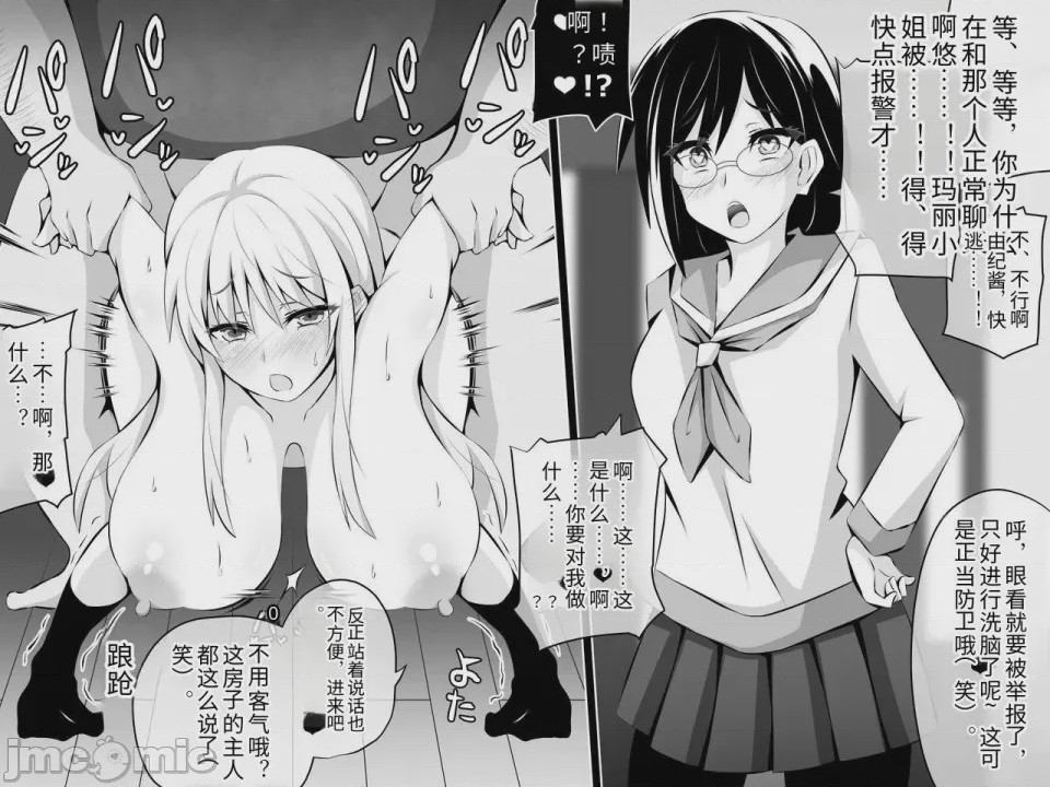 第1话, page 58