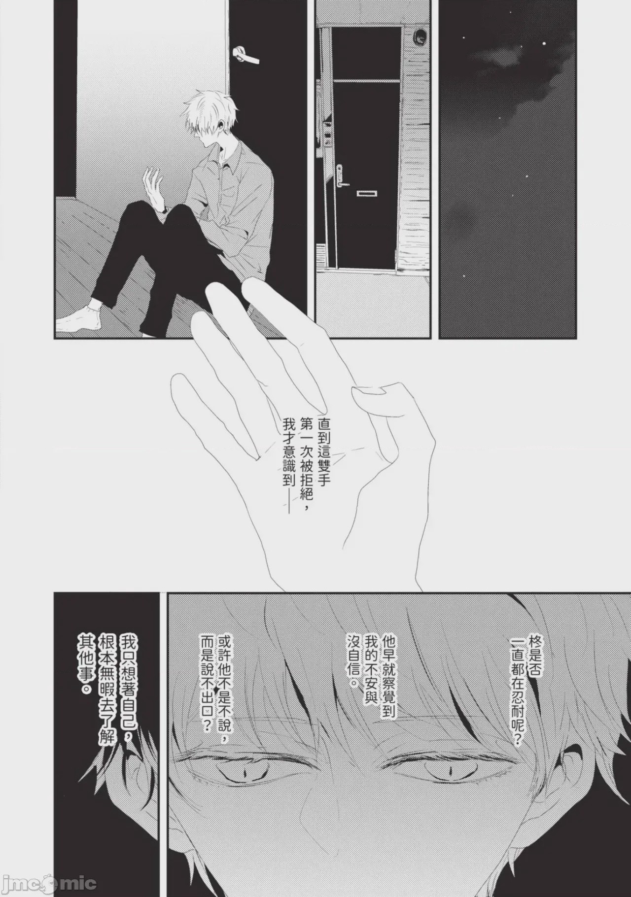 第1话，第 95 頁