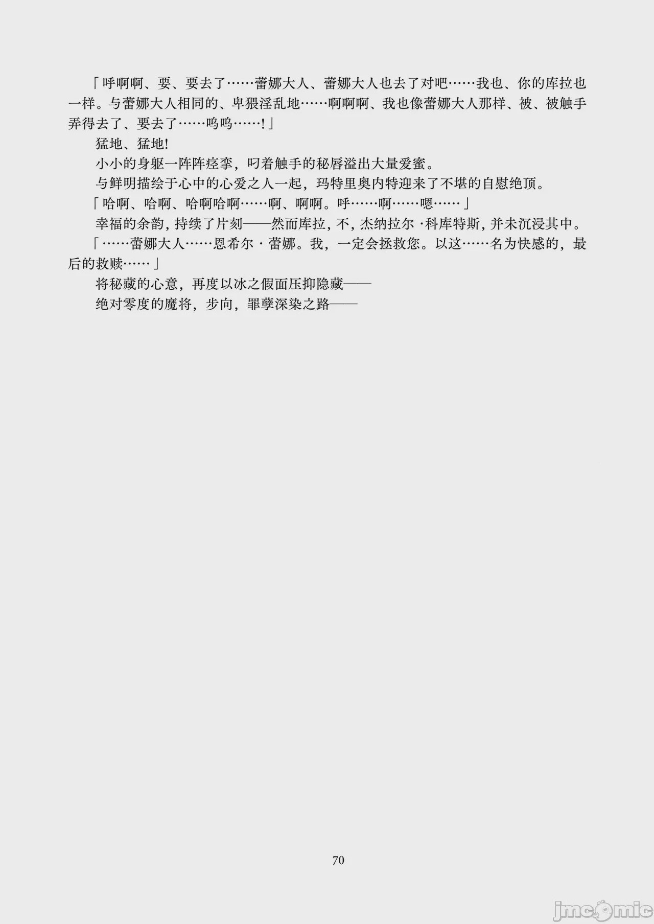 第1话, 페이지 69