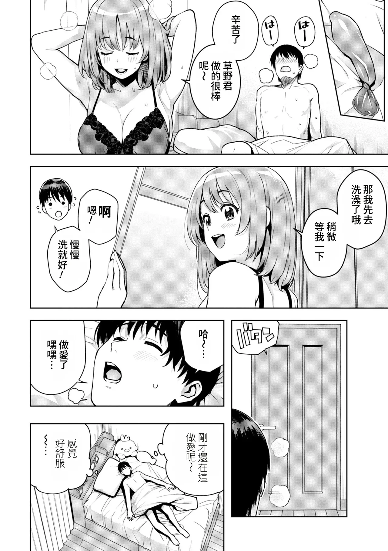 第 1 章，第 86 頁