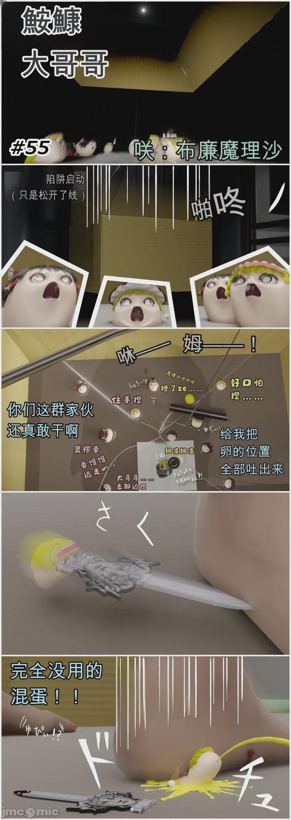 第1话、65 ページ