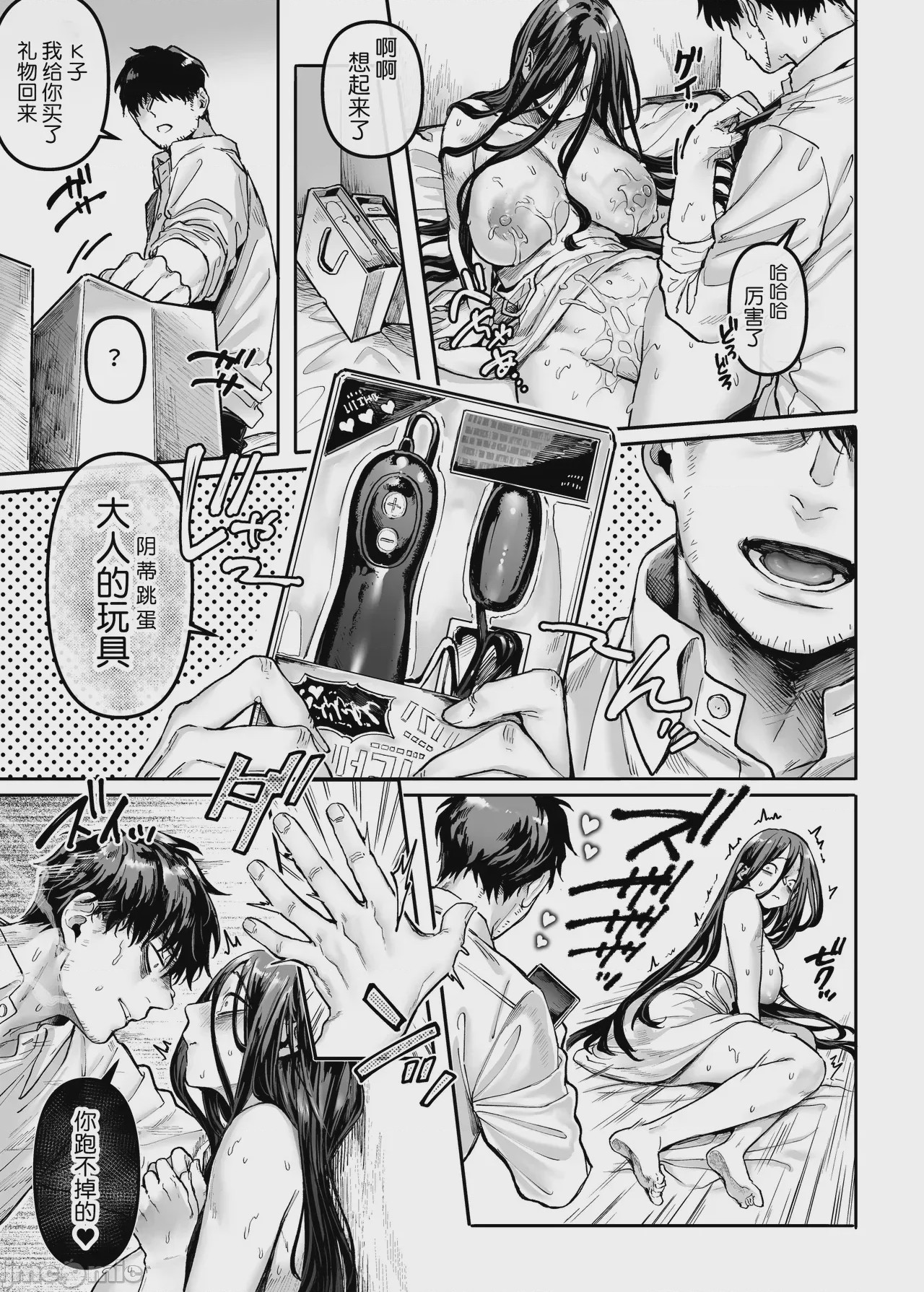 第1话, page 174