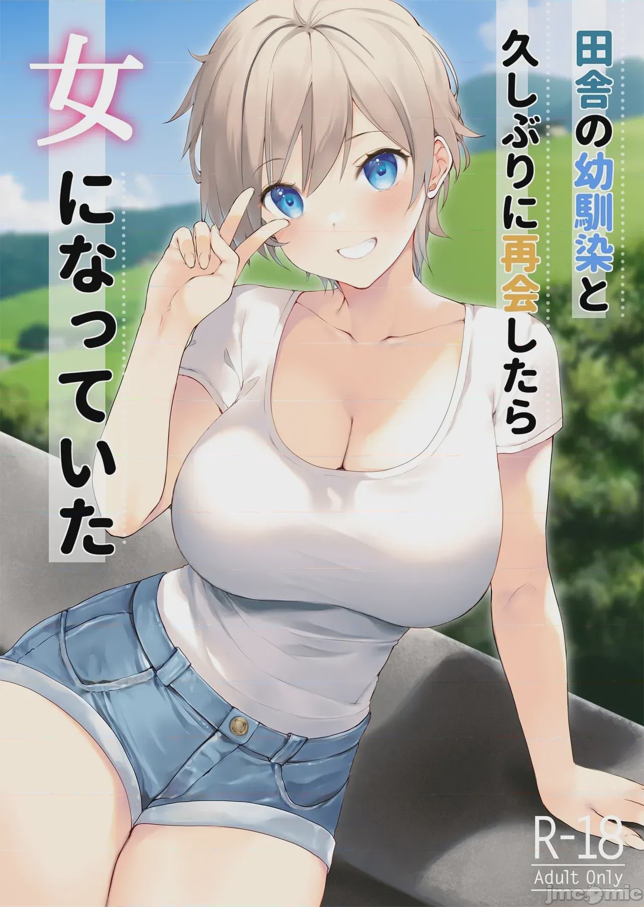 第1话，第 2 页