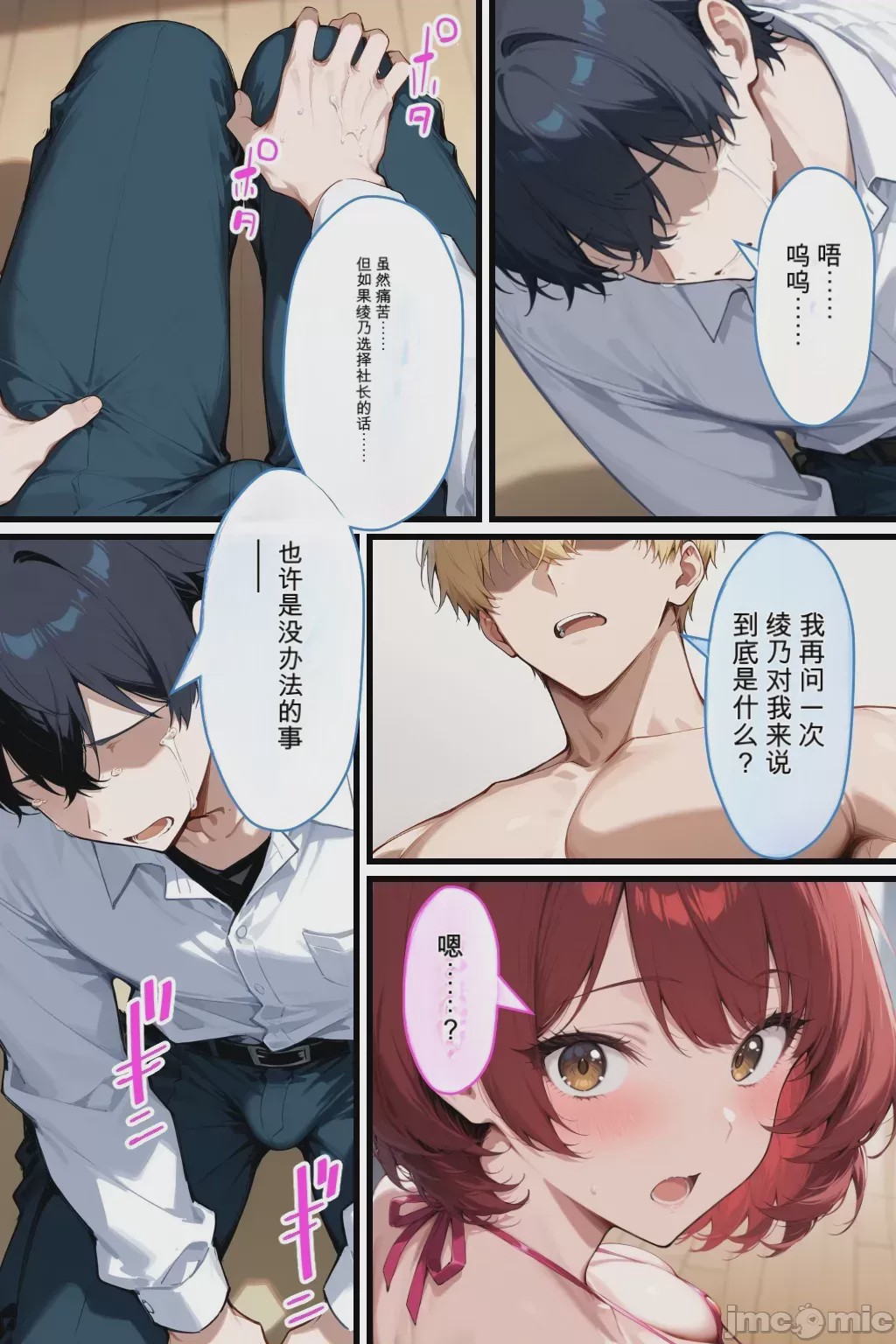 第1话，第 117 頁