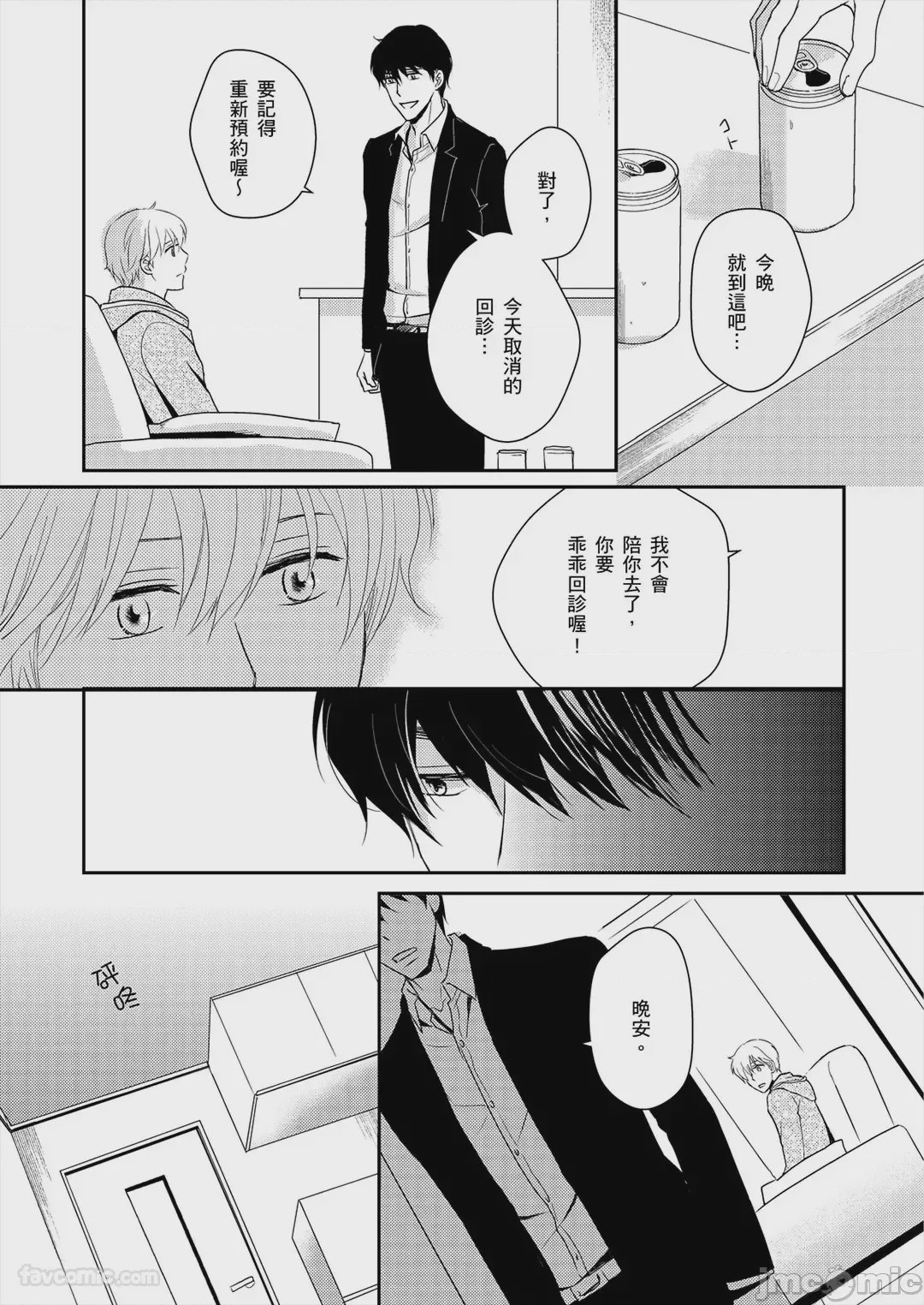 第1话，第 56 頁