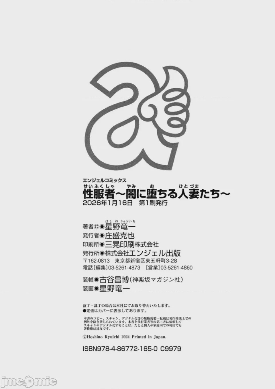 第1话, pahina 185