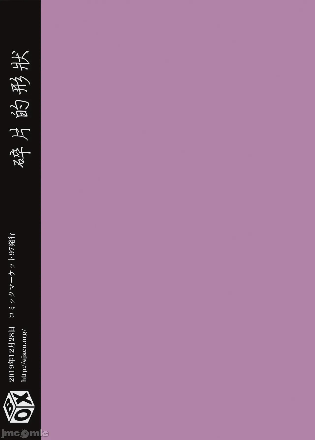 第1话, หน้า 23