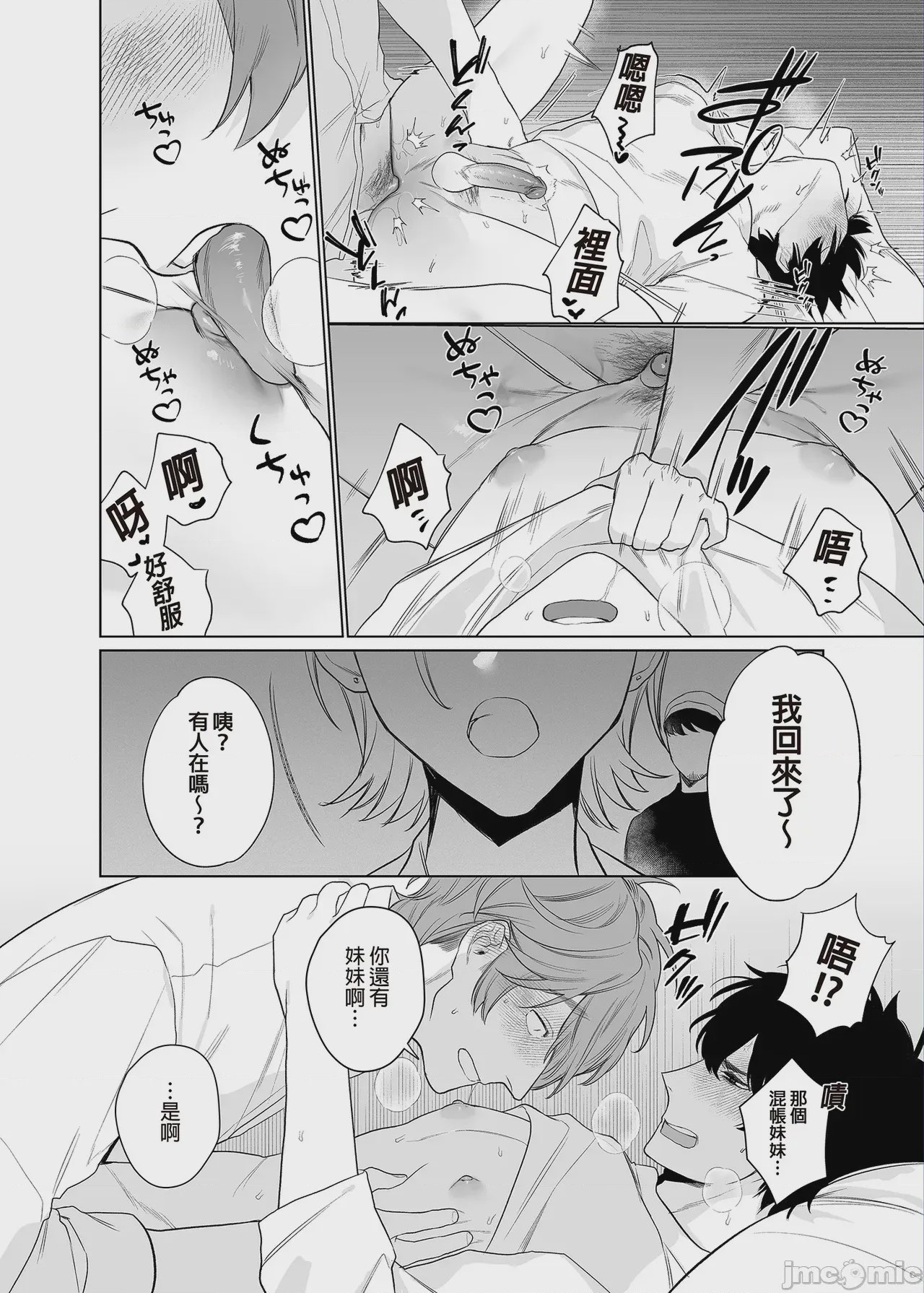 第1话, page 40