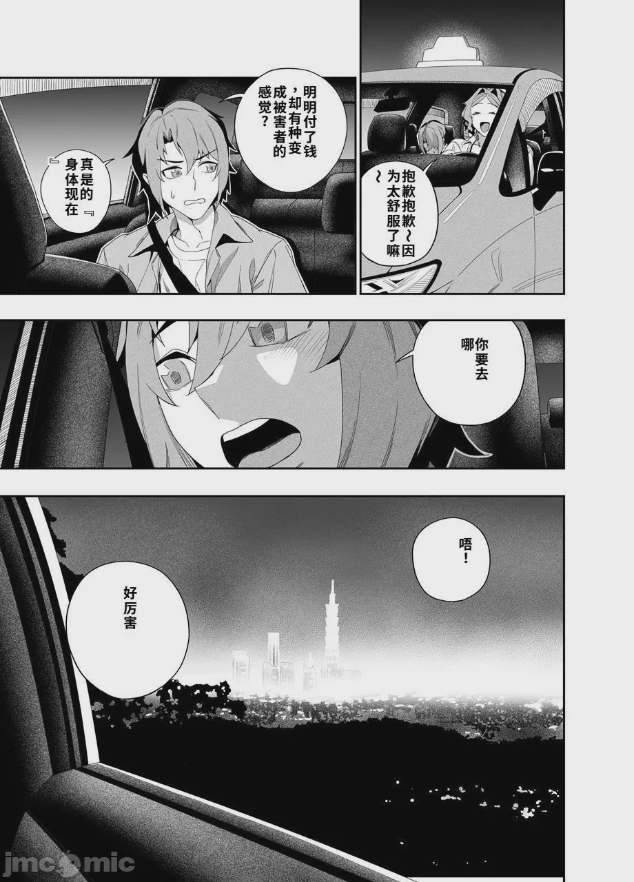 第1话，第 26 頁