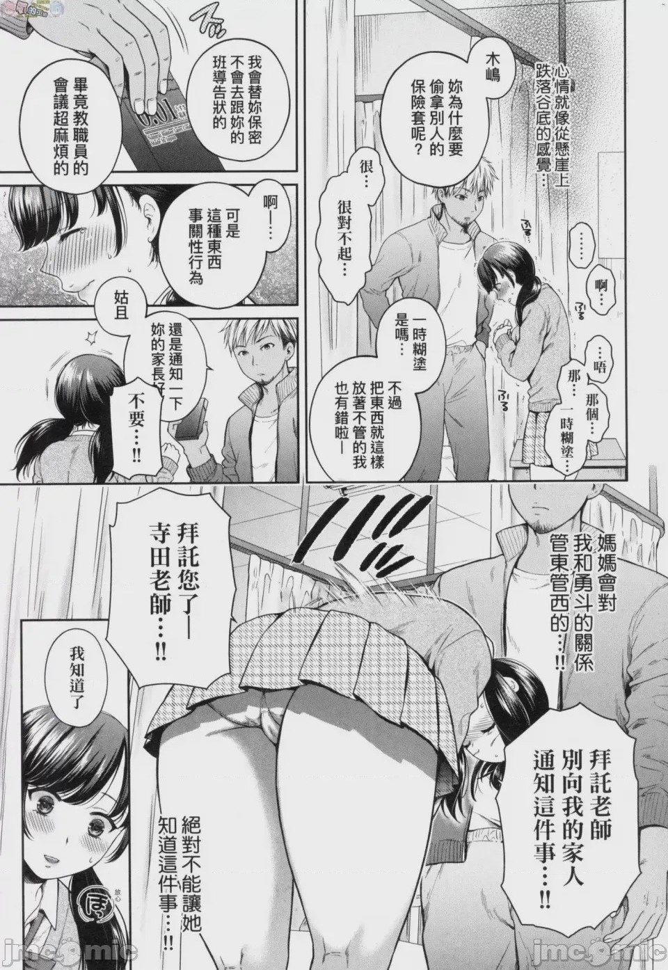 第1话，第 11 頁
