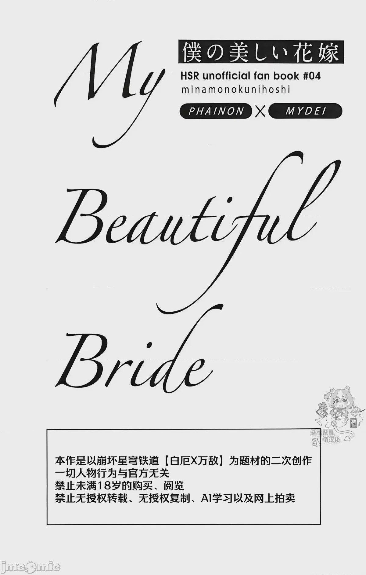 第1话, หน้า 2
