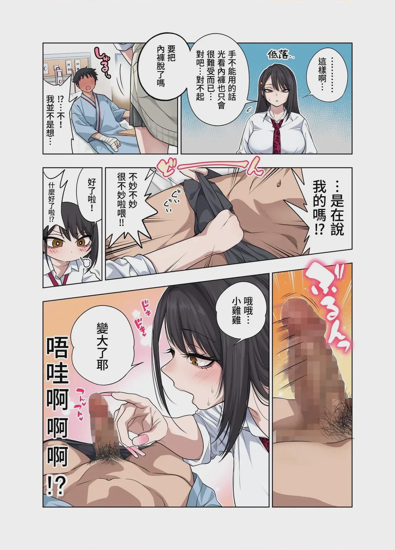 第1话，第 13 頁