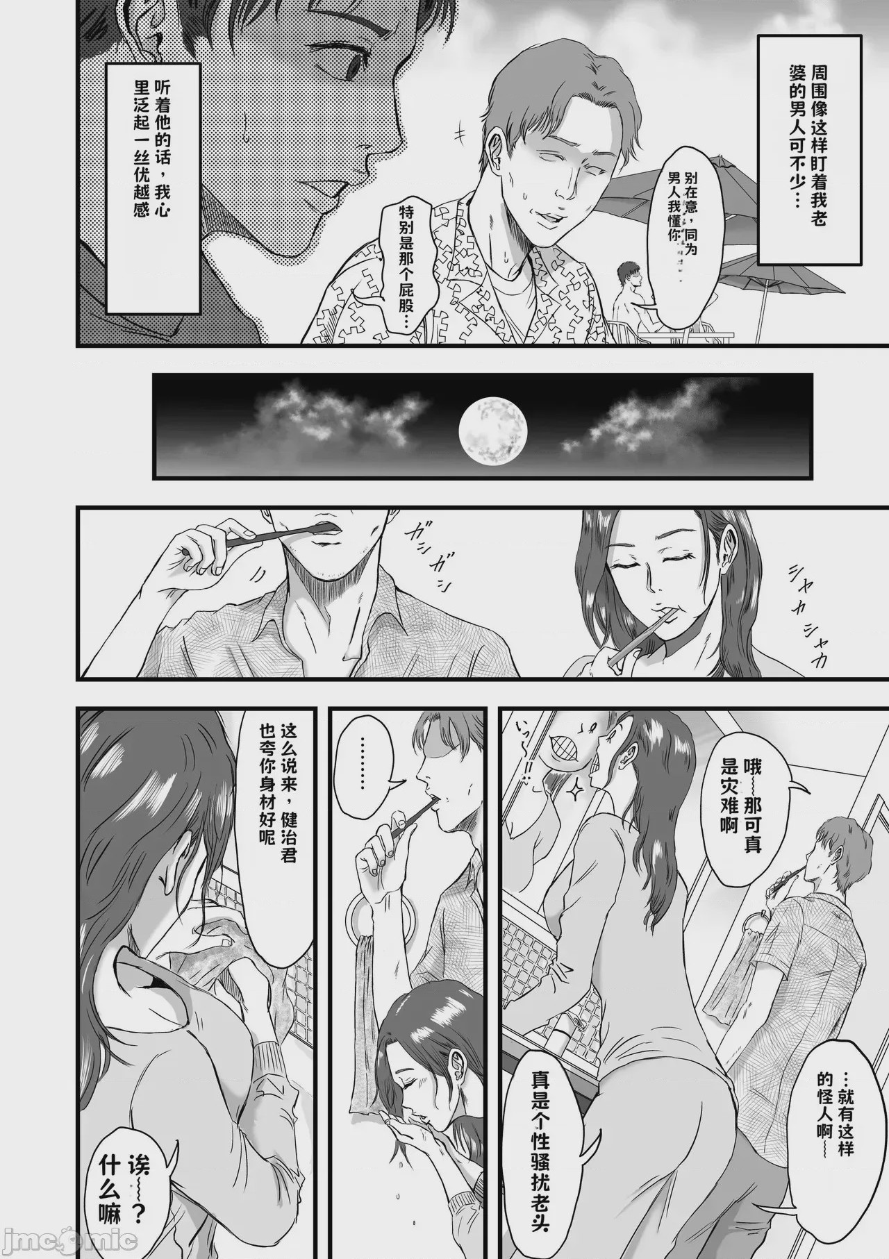 第1话, page 332