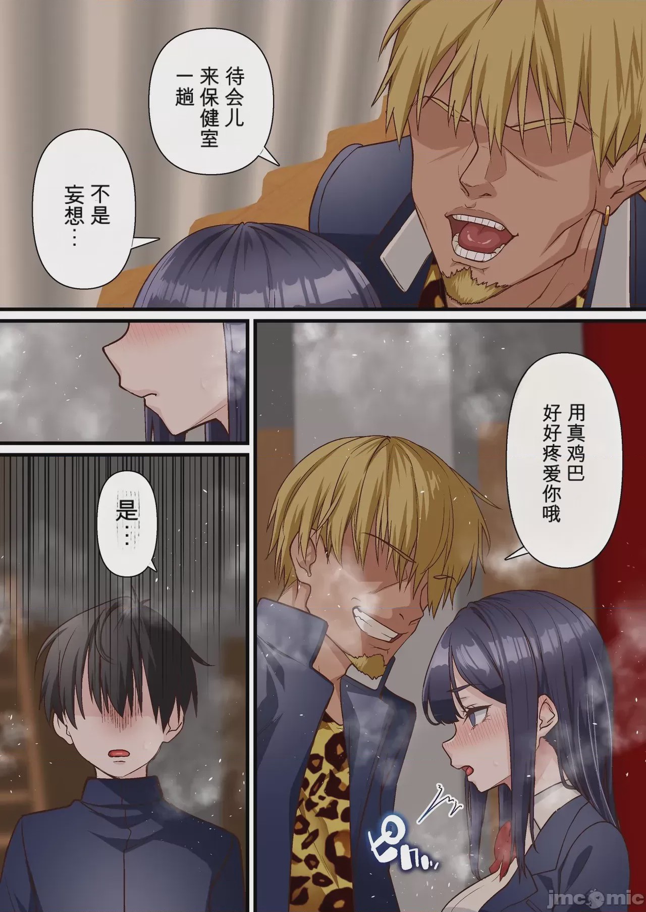 第1话, pahina 28