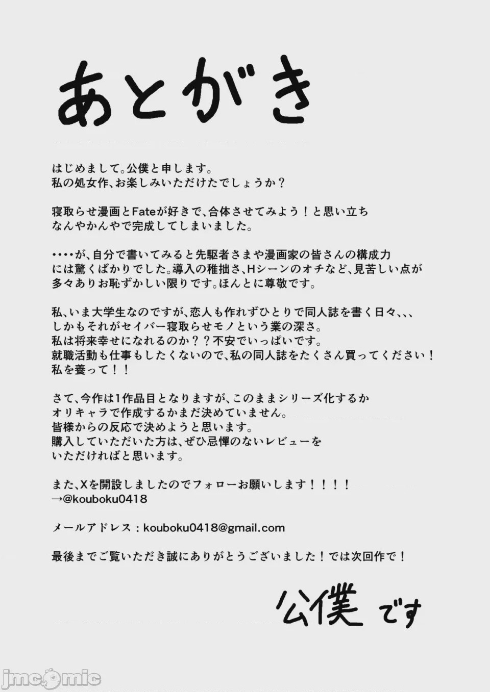 第1话、33 ページ