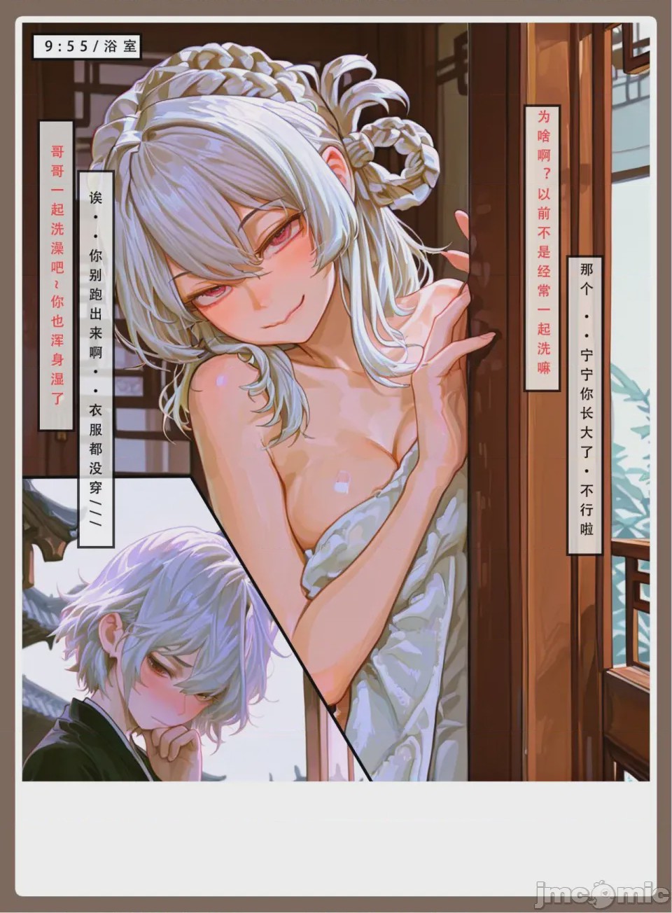 第1话, page 235