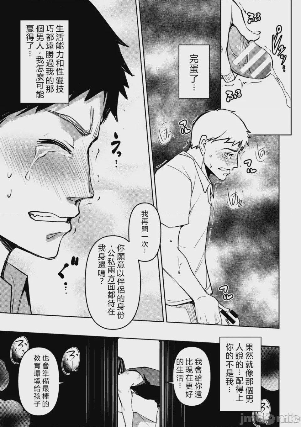 第1话，第 146 頁