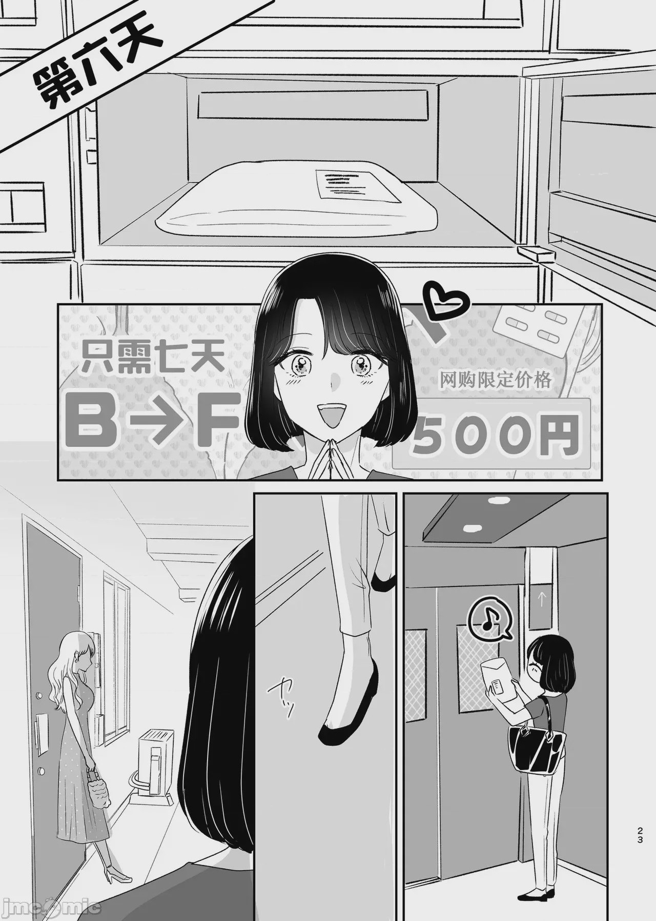 第1话，第 22 頁
