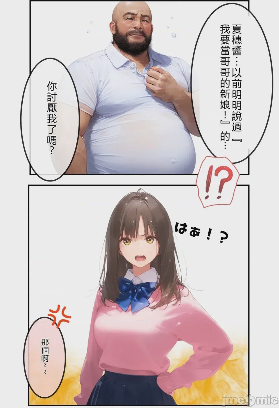 第1话，第 7 页