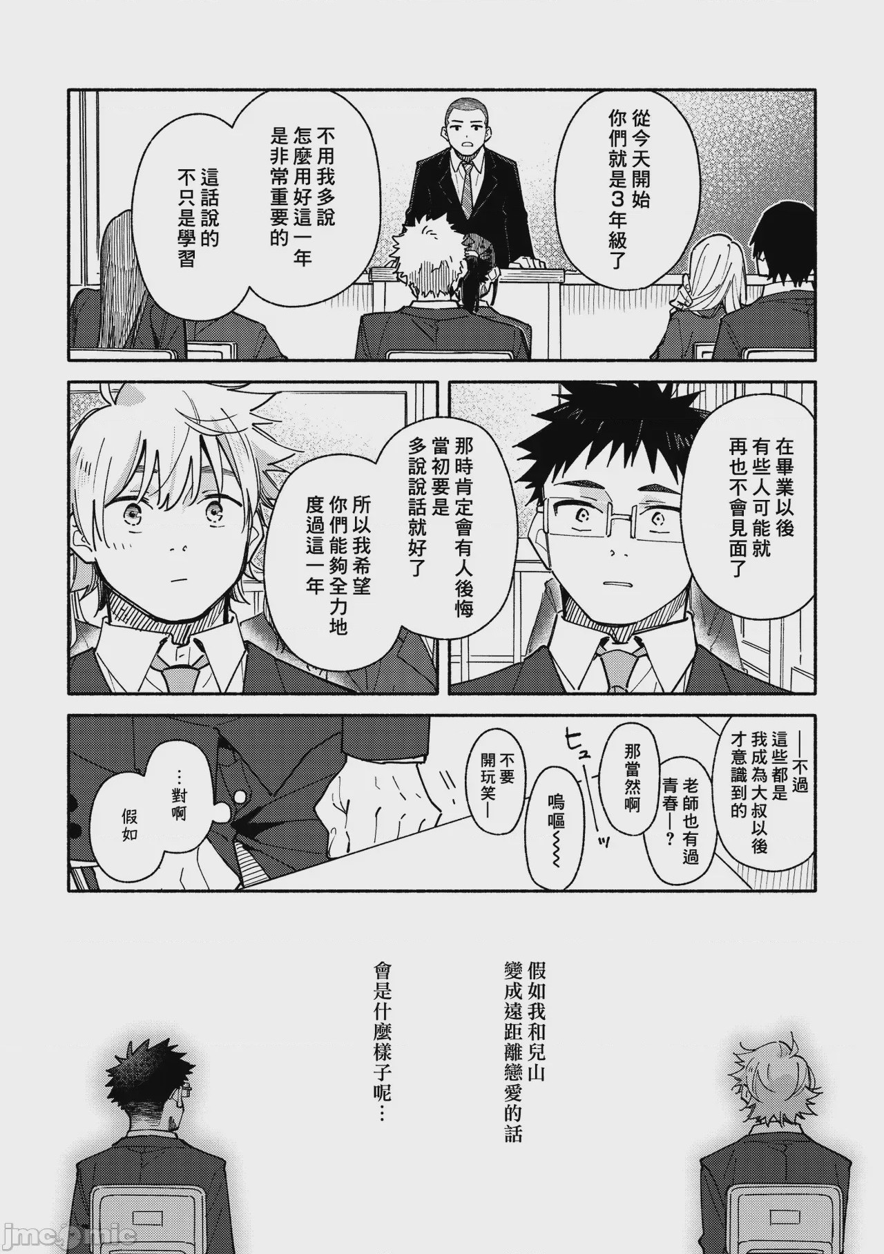 第1话，第 32 頁