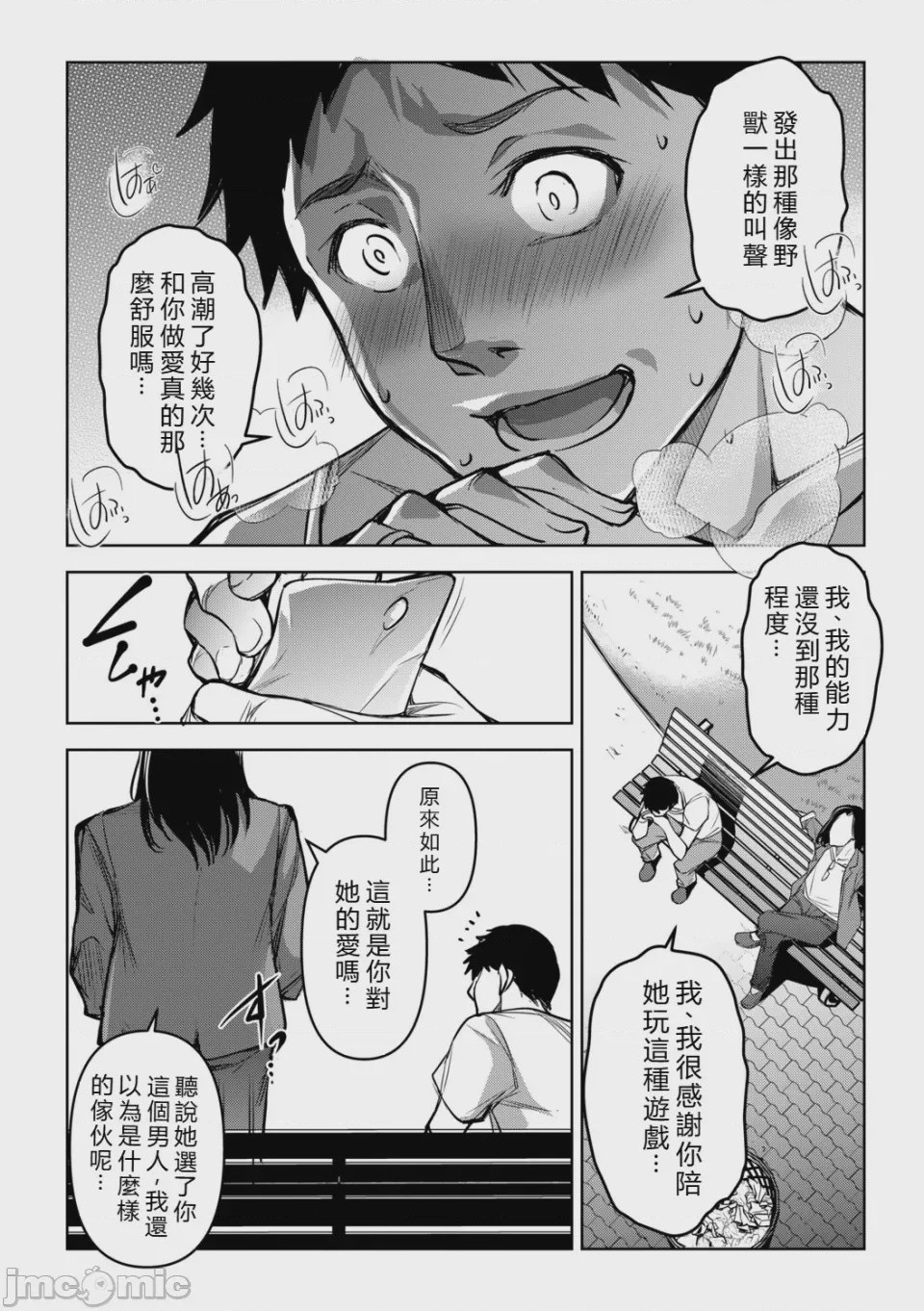 第1话，第 115 页