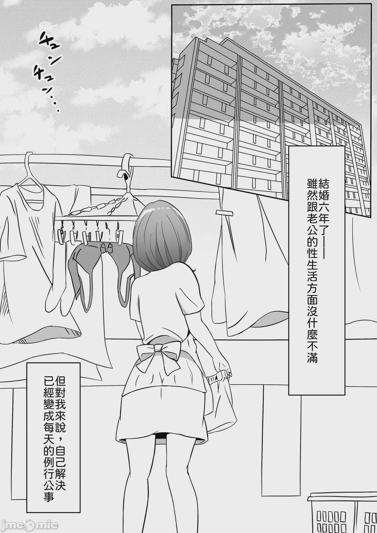 第1话，第 6 页
