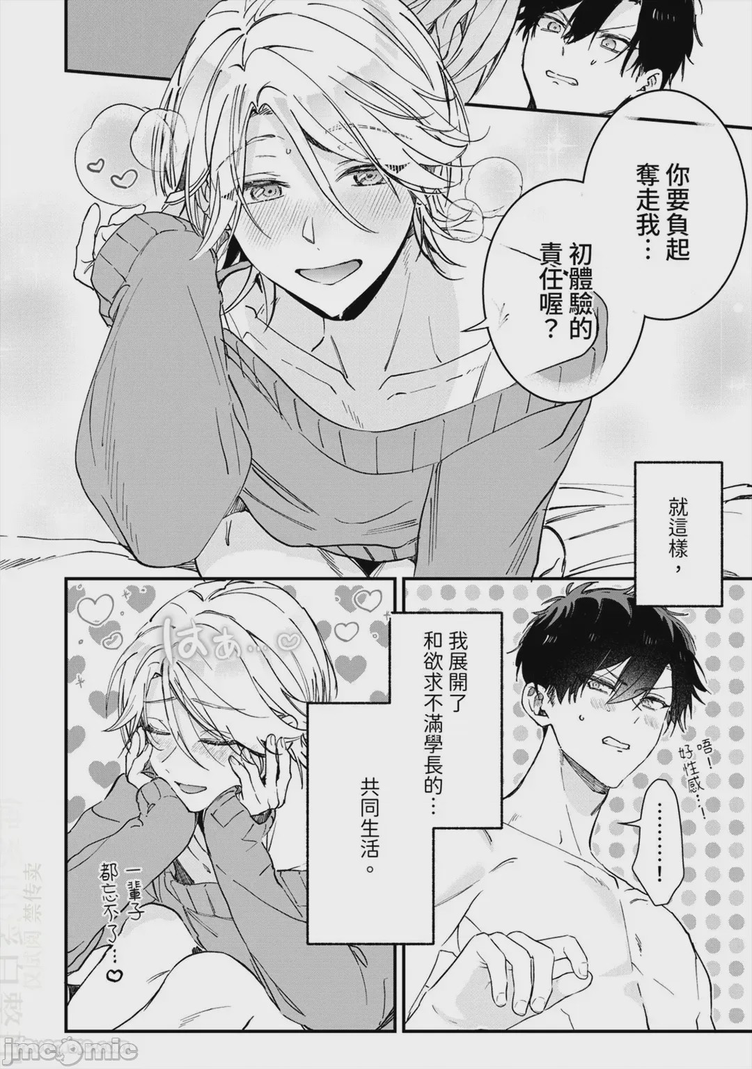 第1话，第 25 页