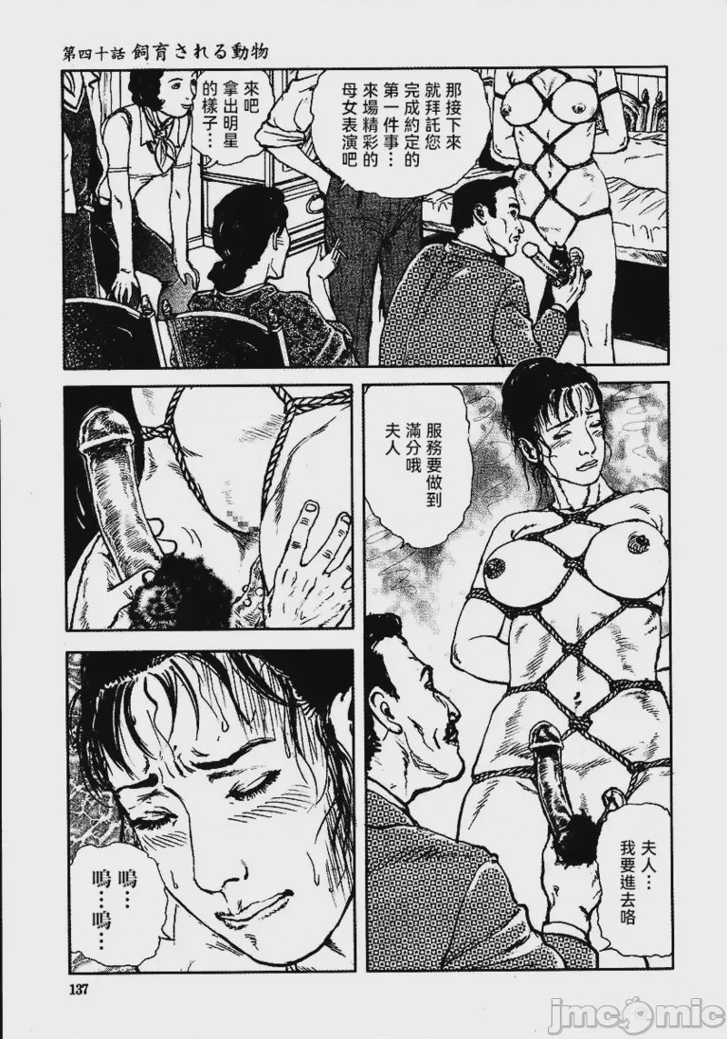 第1话，第 143 頁