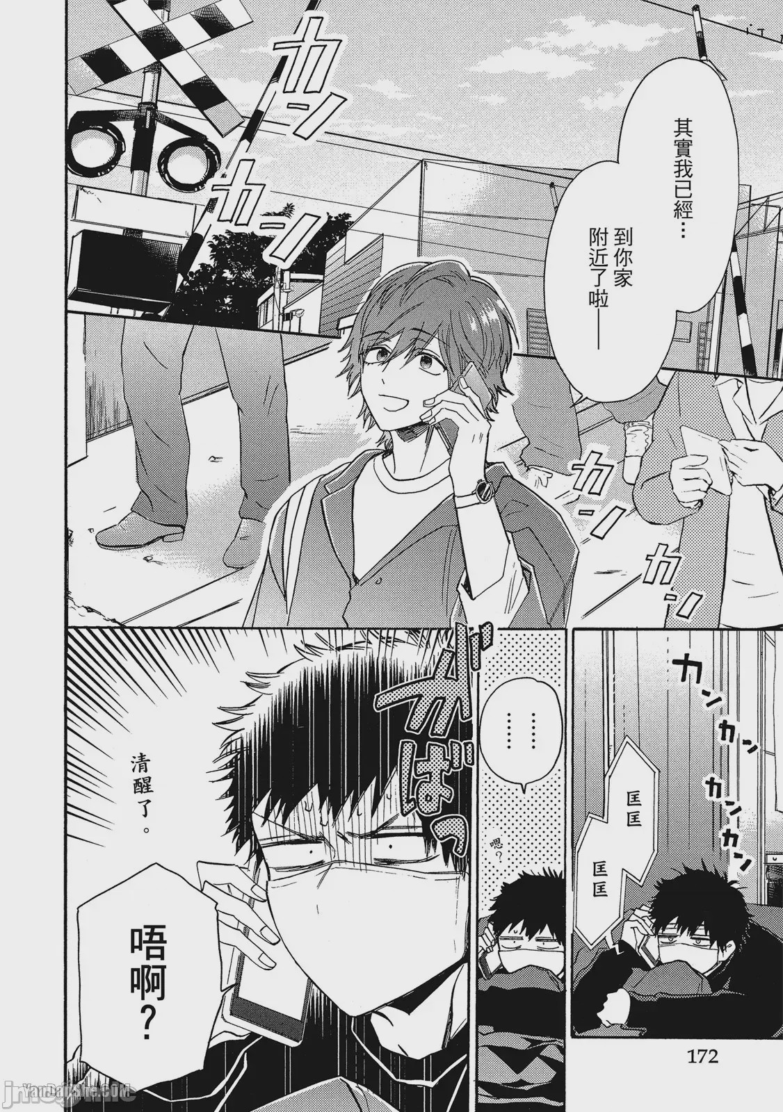 第1话、170 ページ