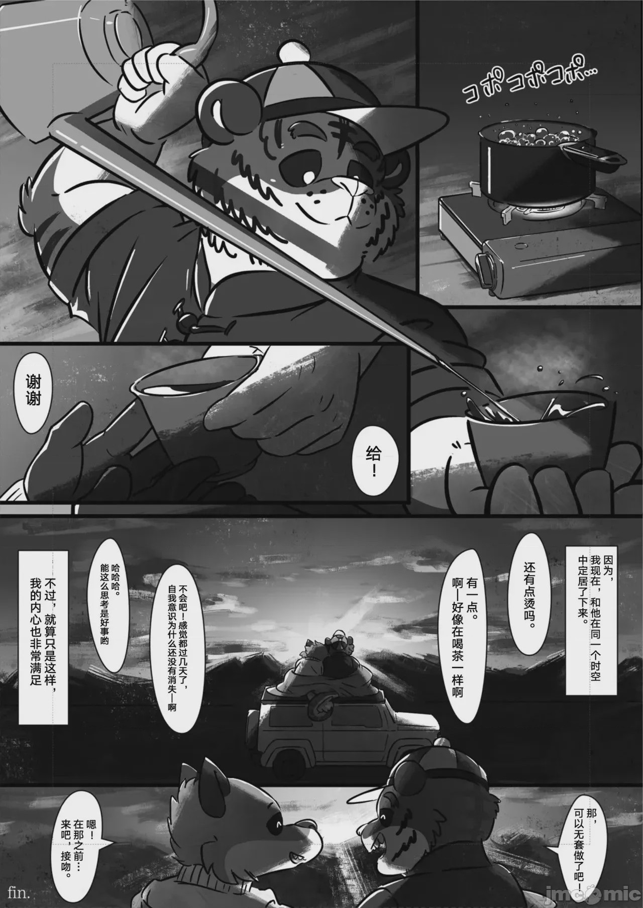 第1话、63 ページ