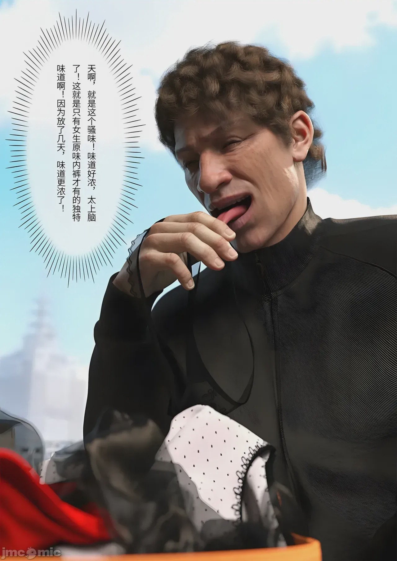 第1话、14 ページ