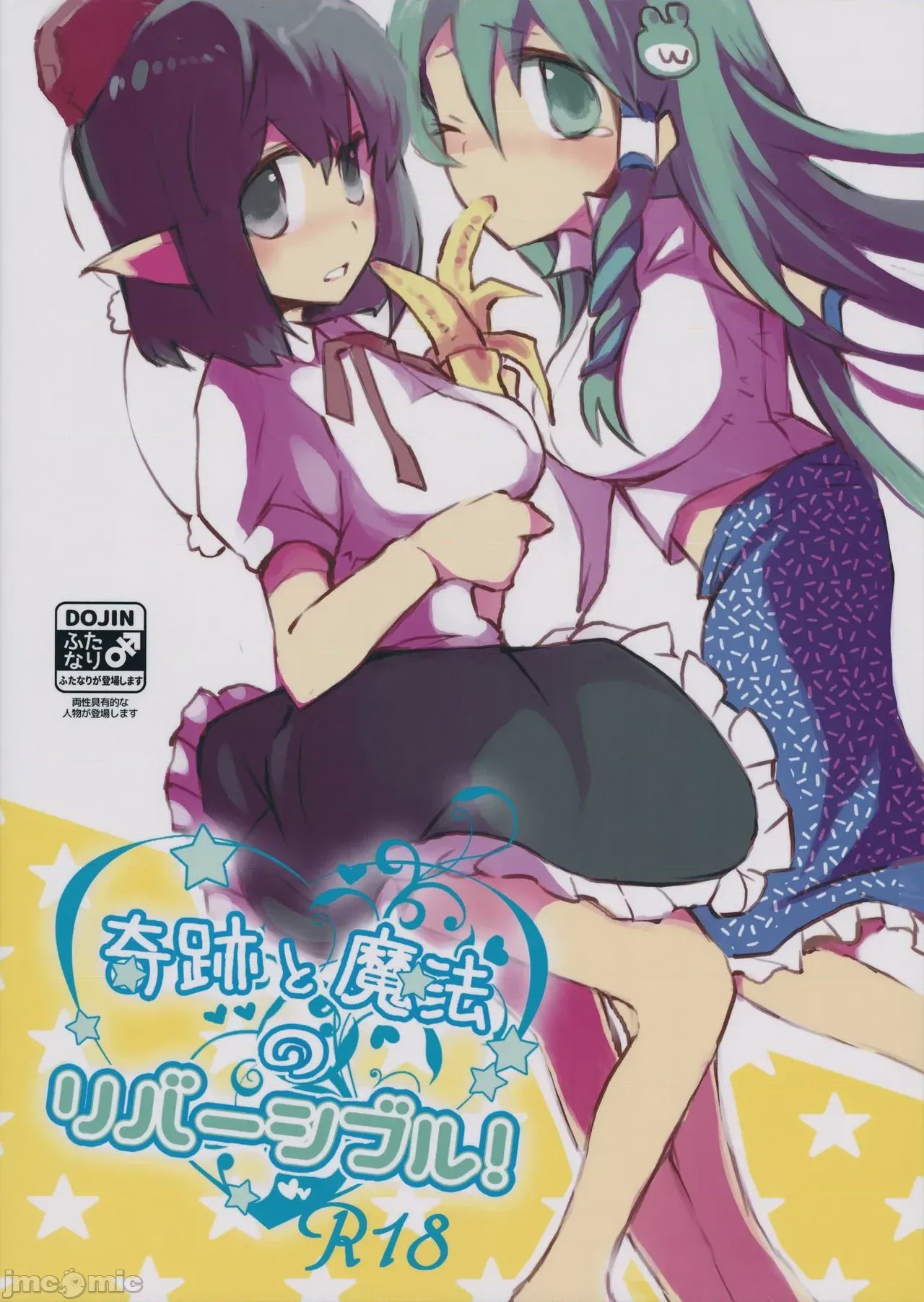 第1话、35 ページ